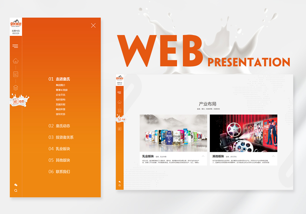 5cd2343443d79.jpg 皇氏乳業(yè)-展示_02.jpg