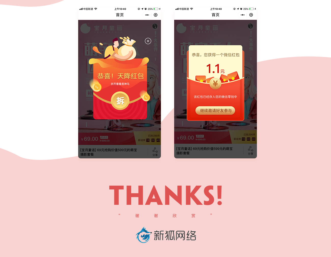 攝影團(tuán)購小程序 攝影團(tuán)購微信小程序