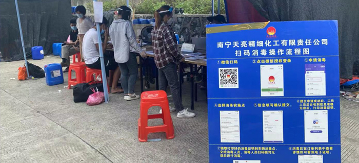 消殺、消毒業(yè)務(wù)辦理現(xiàn)場