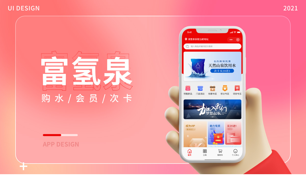 富氫泉小程序開發(fā) 電商小程序開發(fā)