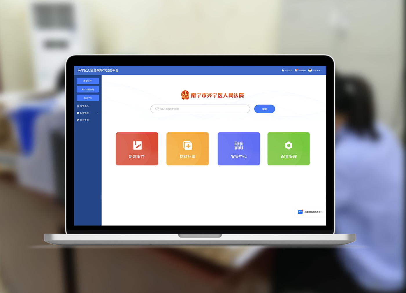 智慧流轉(zhuǎn)系統(tǒng) 法院案件智能流轉(zhuǎn)管理系統(tǒng)