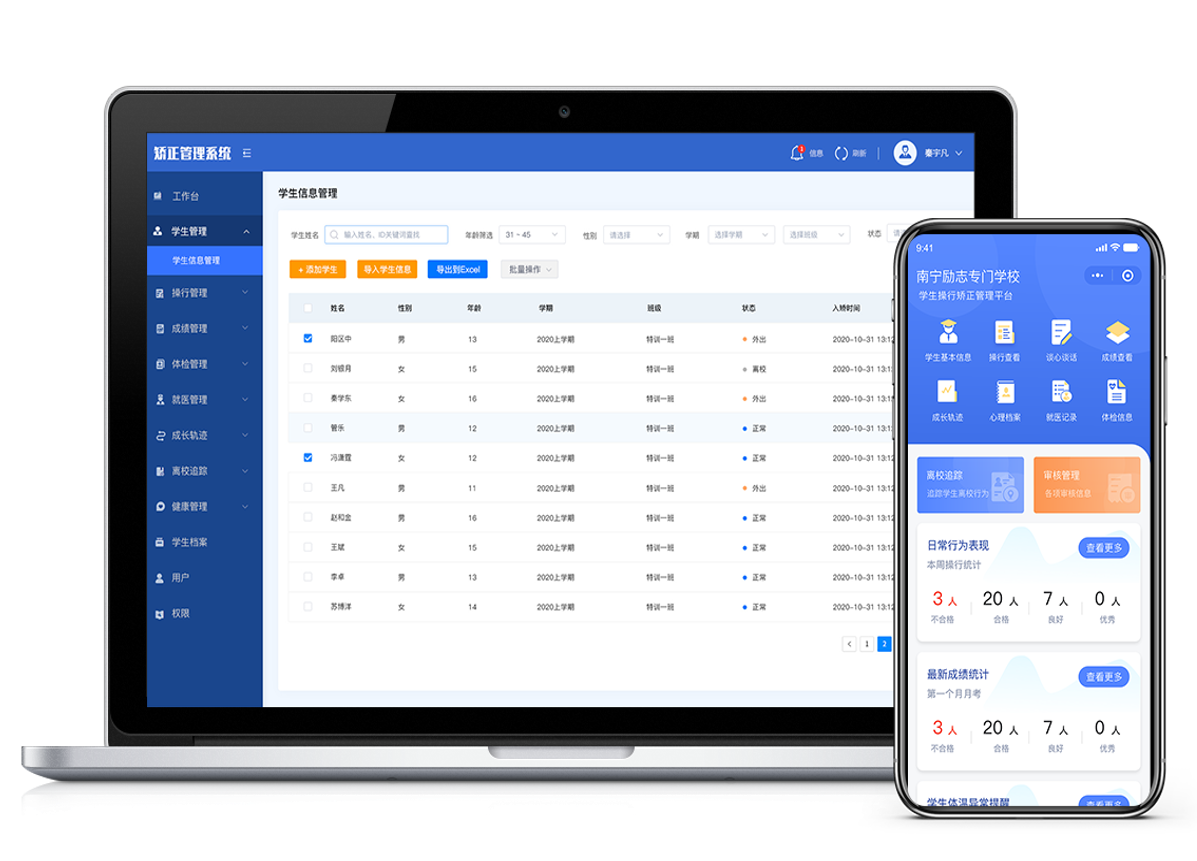 數(shù)字操行分矯正管理系統(tǒng)頁面展示 數(shù)字操行分矯正管理系統(tǒng)