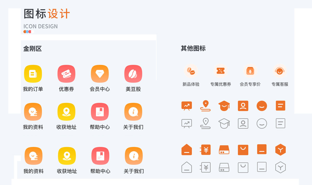 小程序定制圖標(biāo) 美豆得豆小程序圖標(biāo)