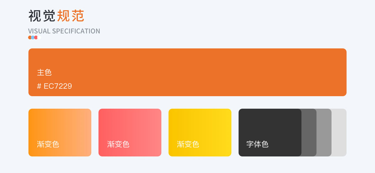 小程序設(shè)計(jì)頁面色調(diào)選用 美豆得豆小程序設(shè)計(jì)頁面色調(diào)