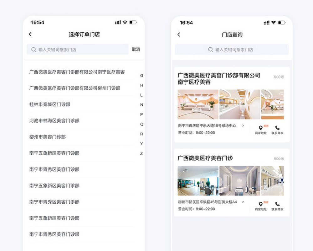 app開(kāi)發(fā)項(xiàng)目門店選擇頁(yè)面 微美國(guó)際貸款app開(kāi)發(fā)項(xiàng)目業(yè)務(wù)員端門店選擇頁(yè)面
