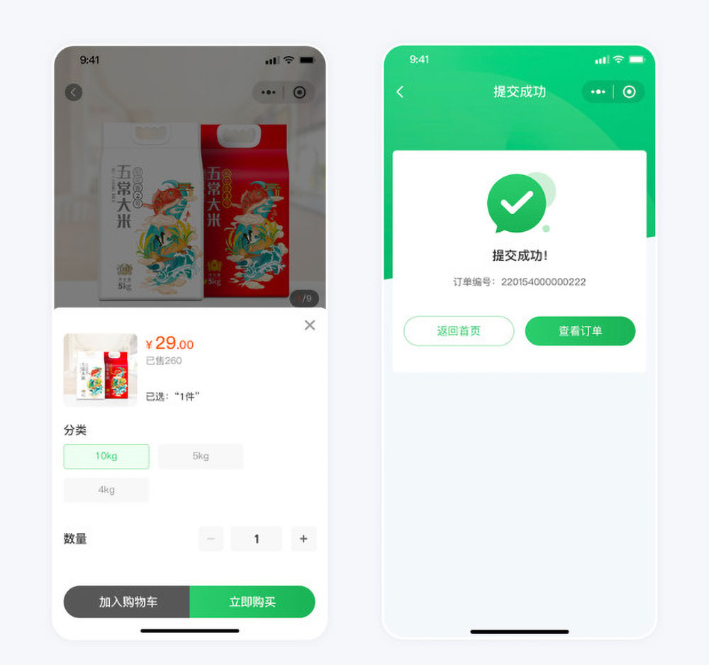 小程序訂單提交頁(yè)面 天香優(yōu)選電商平臺(tái)小程序開發(fā)案例訂單提交頁(yè)面