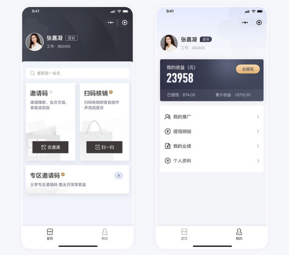 阪一和食電商小程店長(zhǎng)頁(yè)面 “阪一和食”電商小程店長(zhǎng)頁(yè)面