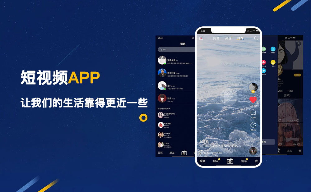 如何解決短視頻APP開(kāi)發(fā)難點(diǎn)，讓短視頻APP開(kāi)發(fā)具有獨(dú)特性并成長(zhǎng)起來(lái)？